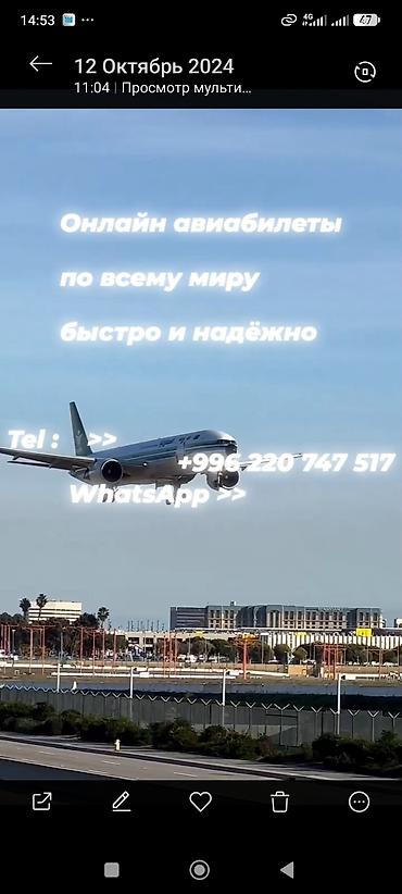 тур компания: Онлайн‑оформление авиабилетов по всему миру. - Подбор маршрутов и — 1