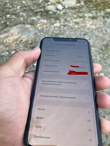 Техника жана электроника: IPhone 11 Pro, Жаңы, 128 ГБ, Matte Midnight Green, Заряддоочу түзүлүш, Коргоочу айнек, Каптама, 85 % — 5