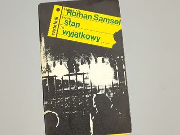 Книга, жанр - Роман, стан - Дуже гарний