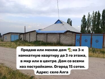 сниму дом в оше: Дом, 1111111111 м², 3 комнаты, Собственник, Старый ремонт