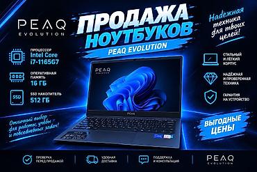 dji avata 1: 💻✨ PEAQ Evolution — Тонкий, стильный и производительный ультрабук на — 1