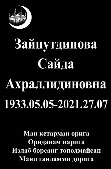 Ритуальные услуги: Уход за могилами, Чистка могил, Изготовление овалов с фото | Гранит, Металл, Мраморная крошка | Оформление — 10