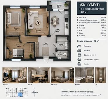 3 комнаты, 85 м², Умут ж/м Элитка, 4 этаж, ПСО (под самоотделку)