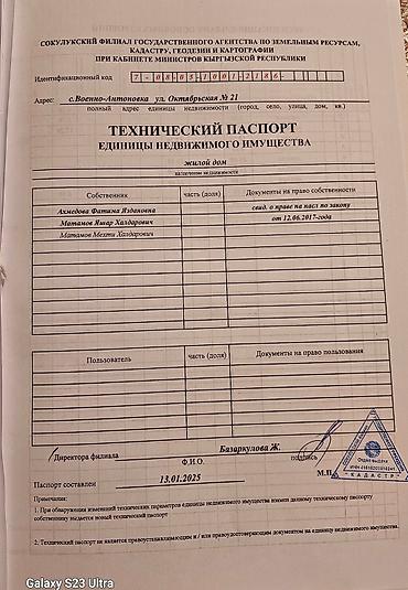 Дома: ПРОДАЕТСЯ ДОМ С БОЛЬЩИМ УЧАСТКОМ 13 СОТОК — 8