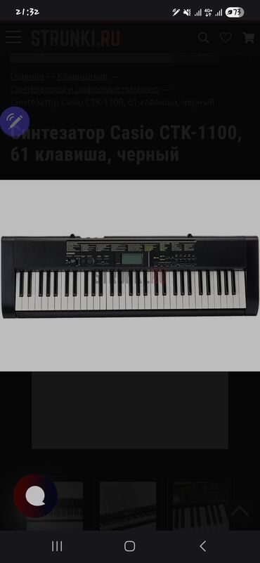 переходник для микрофона: Синтезатор casio stk 1100 черный. Б/у в хорошем состоянии, почти не