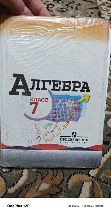 гдз я и мир 4 класс бухова 1 часть: Состояние "учится можно". в 56 школе можно было учится по ним. Алгебра