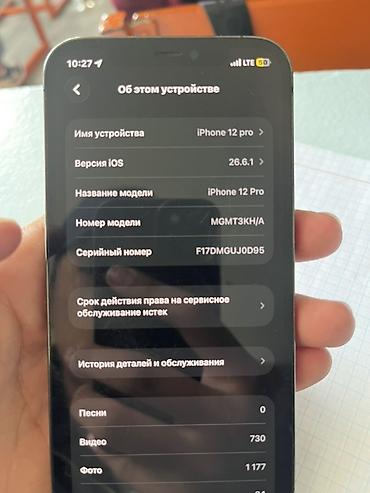 iphone 22: IPhone 12 Pro, модель MGMT3KH/A, iOS 26.6.1. Цвет – графитовый — 4