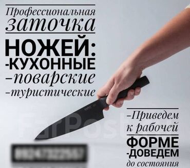 скупка кухонной техники: ️быстрая заточка ножей до бритвенной остроты! С таким супер острым