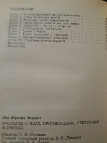 Bədii ədəbiyyat: Книги.Чтобы посмотреть все мои обьявления,нажмите на имя продавца — 9