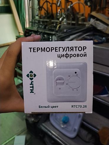 тепло: Терморегулятор цифровой НТТ RTC70.26, белый цвет. Назначение: - — 1