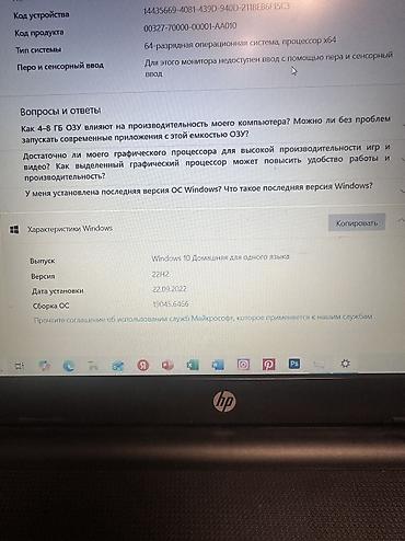 Ноутбуки: Ноутбук, HP, Б/у, Для несложных задач — 8