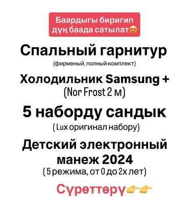 шкаф с тумбой: Спальный гарнитур, Б/у, Двуспальная кровать, Шкаф, Комод, Италия, Дерево, Самовывоз, цвет - Бежевый