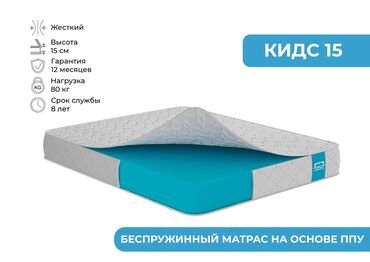 коврик детский ортопедический: Беспружинный матрас «Кидс 15» на основе пенополиуретана (ППУ)