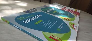 Testlər: Məhsul: “Biologiya – 2023 Sbornik Testov” hazırlıq vəsaiti (rus — 1