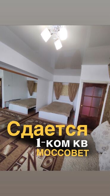 квартиры часавой: 1 комната, Собственник, Без подселения, С мебелью полностью