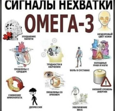 кальций для детей сибирское здоровье: ОМЕГА-3 -9 натуральное рыбное и кальмаровое масло с добавлением