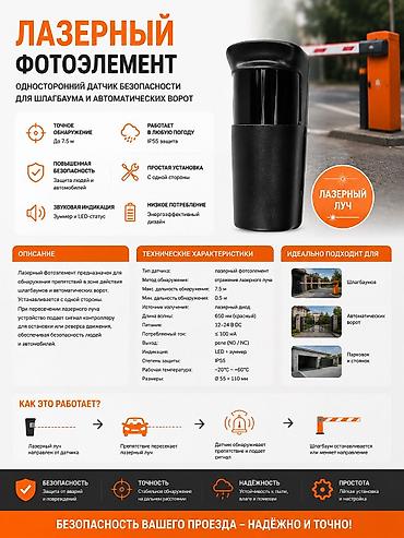 Консольные балки для откатных ворот