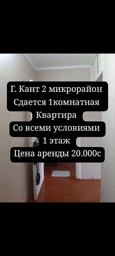 купить квартиру под ипотеку: 1 комната, Собственник, Без животных, от 1 года, С мебелью полностью — 1