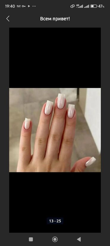 Маникюр, педикюр: Выравнивание, Наращивание ногтей, Донаращивание ногтей, Маникюр, Одноразовые расходные материалы — 13