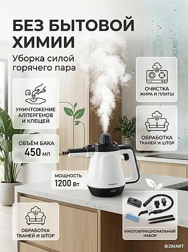 puzzi 101: Ручной пароочиститель SOKANY 1200 Вт - Мощность: 1200 Вт, интенсивный — 3