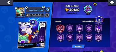 Nintendo Switch: Аккаунт Brawl Stars - Трофеи: 40 186 (рекорд 40 191), путь к славе — 1