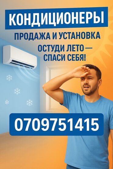 где купить дешевле холодильник: Кондиционер Gree