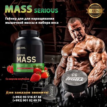 Serious Mass от Optimum Nutrition Сериус масс углеводно-белковый