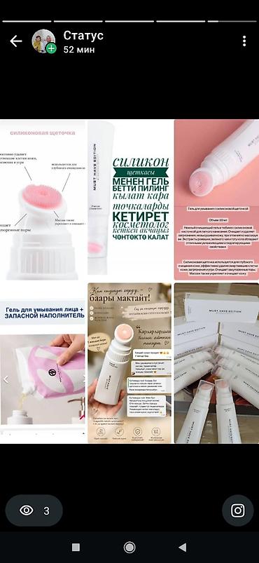 ello умывалка отзывы: Набор средств MUST HAVE EDITION by ESSENS BEAUTY 1) Гидрогелевые — 1