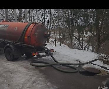 Ассенизатор Бишкек Откачка септиков, выгребных ям Чистка канализации