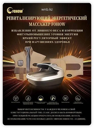 life network system: Массажер Для ног, Для спины, Для поясницы, Новый — 3