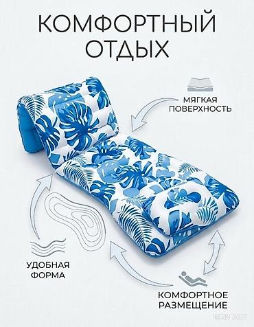 надувные лотки: Надувной шезлонг-матрас для дома и отдыха - Эргономичная конструкция — 2