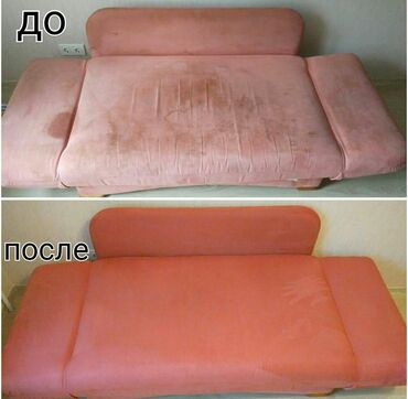 советский диван: Химчистка | Домашний текстиль, Кресла, Диваны