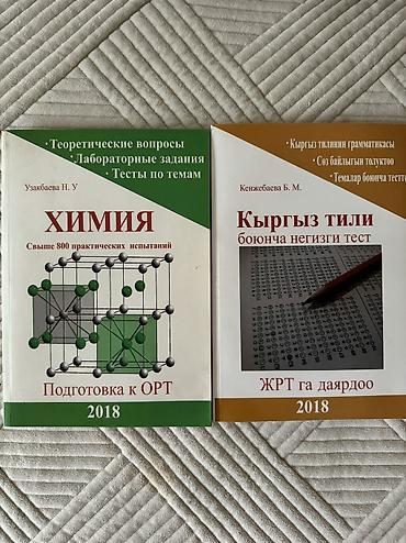толи кж: Подборка пособий и сборников тестов для подготовки к ОРТ и — 1