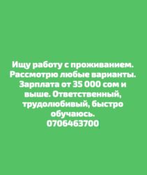 продавец консультант вейп шоп: Жумуш издейм Тажрыйбалуу, Толук жумуш күнү