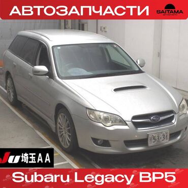 Двигатели, моторы и ГБЦ: Запчасти на Subaru Legacy BL5 BP5 Субару Легаси БЛ5 в наличии все