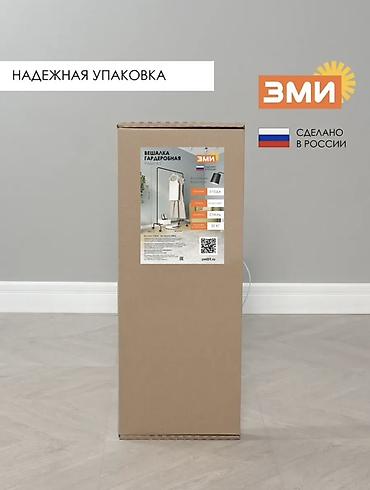 вишилка: Универсальная гардеробная вешалка ЗМИ - Материал каркаса: сталь - — 8