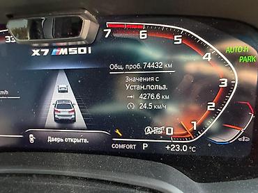 радиатр: BMW X7: 2022 г., 4.4 л, Автомат, Бензин, Кроссовер — 5