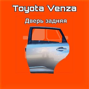 gladiator: Задняя дверь для Toyota Venza. ⚠️ Есть в наличии 🗒️Подходит на многие — 1