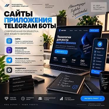 all group: Веб-сайты | Разработка — 1