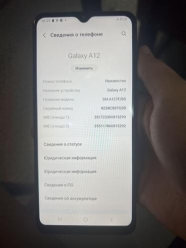 самсунг а 12 телефон: Samsung Galaxy A12 (модель SM-A127F/DS), цвет чёрный Основные — 2
