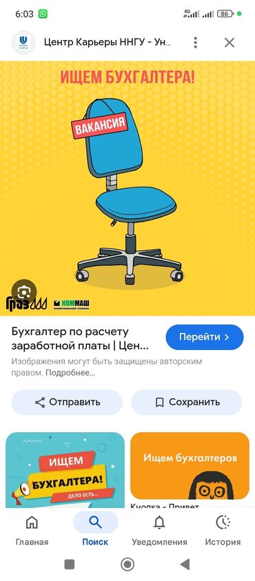 вакансии по ремонту бытовой техники: Бухгалтер
