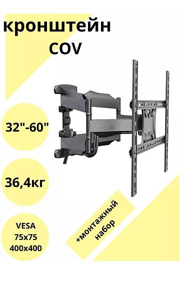 60: Кронштейн для ТВ COV - Совместимость с диагоналями: 32"–60" - — 1