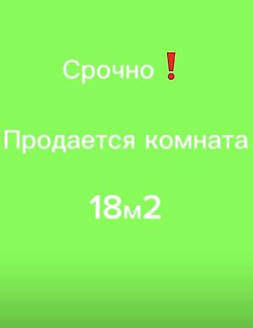 район фучика: 18 м², Без мебели — 1