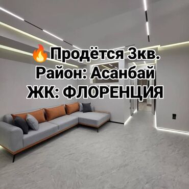 долгосрочная аренда квартир политех: 3 бөлмө, 65 кв. м, Элитка, 14 кабат, Дизайнердик ремонт