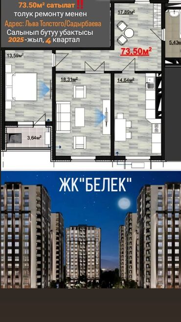 белаводск квартира: 2 комнаты, 73 м²