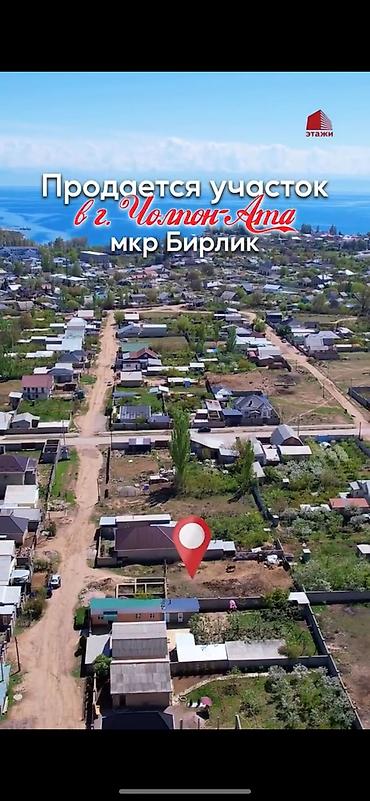 8 соток, Для строительства, Красная книга