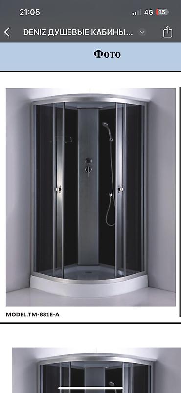 Душевые кабины: Душевая кабина Полукруглая — 7