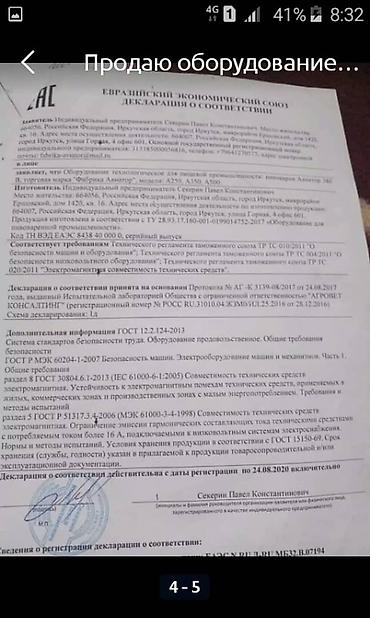 дистиллятор: Аппарат оборудование по производству сок из фруктыквас,морс,пиво — 4