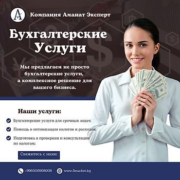 wa: Бухгалтерские услуги | Подготовка налоговой отчетности, Сдача налоговой отчетности, Консультация — 1