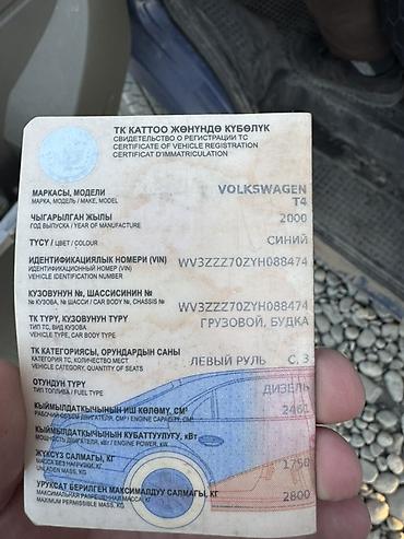 Грузовики: Грузовик, Volkswagen, Стандарт — 10